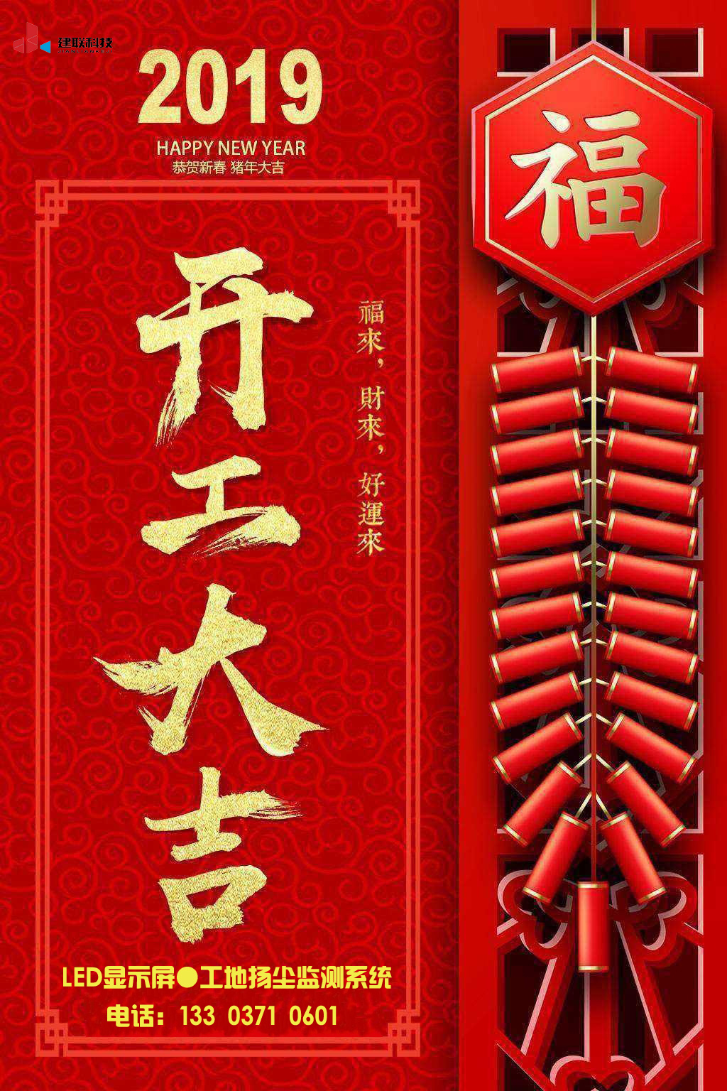 河南建聯(lián)LED顯示屏開工 河南建聯(lián)LED顯示屏開工