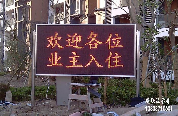 鄭州LED顯示屏 鄭州LED顯示屏